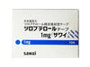 Japan Sawai Prescription Cough Patch 0.5mg / 1mg / 2mg Night Cough Relief Respiratory Discomfort Care Relieves Cough