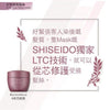Shiseido Professional Sublimic Luminoforce Mask Colored Hair 柔亮髮膜 (燙染髮質) 200G