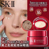 Sk II Skinpower Eye Cream 15g 賦能煥采眼霜 #sk2