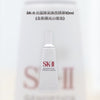 Sk II 光蘊臻采煥亮精華10ml Sample size/50ml(全新鑽光小燈泡) 新一代小燈泡