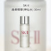 SK-II 護膚精華(神仙水)30ml<sample size> /230ml /330ml Facial treatment essence