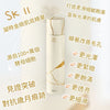 SKII LXP Essence New 凝時金緻肌底精華 20ml<sample size>/150ml 奢華登場 8倍高濃縮度PITERA