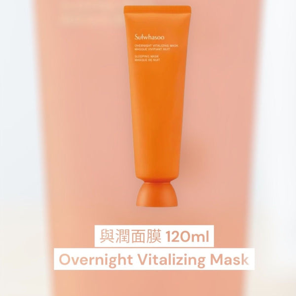 Sulwhasoo 與潤面膜120ml Overnight Vitalizing Mask 睡眠面膜