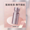 日本 曉姿 全效抗皺眼精華15MlAxxzia Beauty EyesRoutine Care Essence Premium