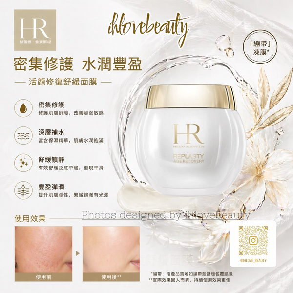 Helena Rubinstein - Helena Rubinstein Replasty Age Recovery Sleeping Pack 50ml White Bandage Frozen Cream #Repair and Hydrating Cream