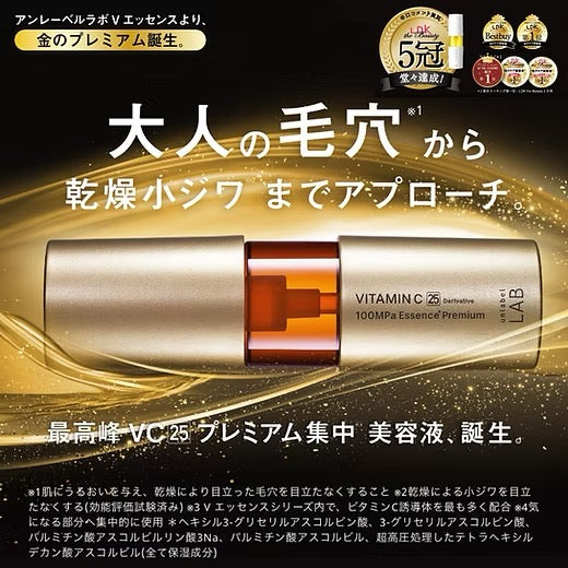 Unable Lab 超高壓100MPa滲透型高效抗衰老精華液 50ml Vitamin C 100Mpa Essence Premium
