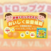 Unimat Riken - 兒童鱈魚肝油軟糖(香蕉味) 100粒