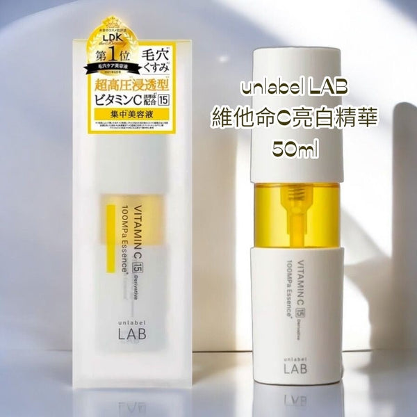 Unlabel Lab Vitamin C 100 Mpa Essence 超高壓滲透型 維他命C亮白美容液精華 50ML