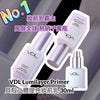 VDL Lumilayer Primer 貝殼立體提亮妝前乳 30ml~平滑、提亮、光澤