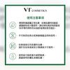 VT Cosmetics 塗抹式微針精華 Reedle Shot 700 30ml
