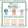 VT Cosmetics 塗抹式微針精華 Reedle Shot 700 30ml