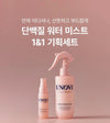 韓國🇰🇷UNOVE 蛋白修護精華噴霧 200ML+30ML Water Essence Mist #Tender Bloom