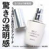 ALBION 奧爾濱美白淡斑精華 40ml 澄透系列 Self Whitening Mission 澄透角質速煥精華