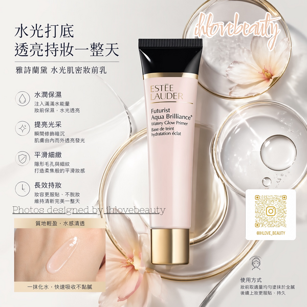 Estée Lauder Futurist Aqua Brilliance™ Watery Glow Primer
