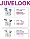 Juvelook i 專為眼周設計的膠原蛋白增生劑 PLA/HA Hybrid filler