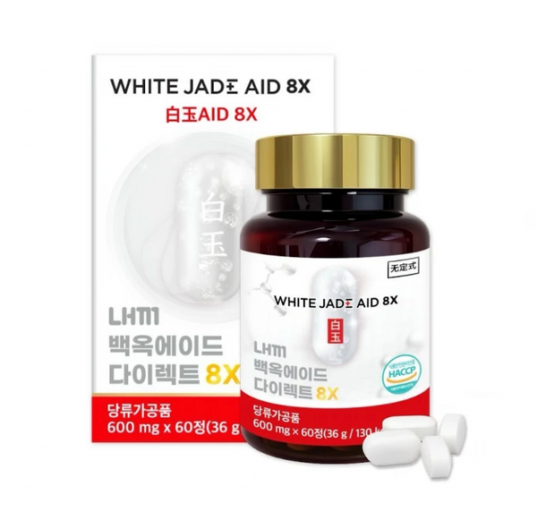 韓國第八代白玉美白丸（LHM 白玉 8X 美白丸）The 8th-generation "White Jade Whitening Pill"