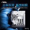 日本 IAPETUS 小野拓司斷黑眼膜 7ml*5 IAPETUS Ono Takuji Black-Breaking Repair Firming Eye Mask 或 Takashi Ono Under-Eye Patches