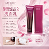 Attenir（艾天然）DRESS LIFT FACIAL WASH 緊緻提拉洗面乳