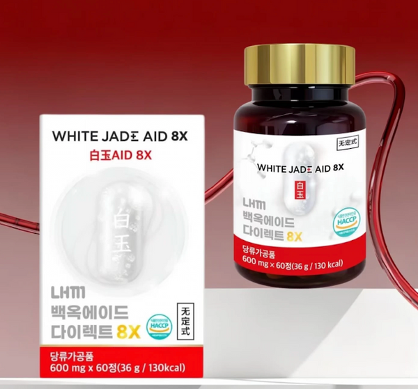 韓國第八代白玉美白丸（LHM 白玉 8X 美白丸）The 8th-generation "White Jade Whitening Pill"