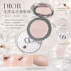 Dior迪奧 2026年夏季限量版超完美持久亮采餅 Forever Glow Luminizer #003 Sun-Kissed 粼光金