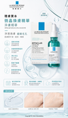 La Roche-Posay 理膚寶水 理膚泉 極效三重酸煥膚精華 三酸煥膚瓶 30ml