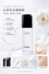 Chanel HYDRA BEAUTY 山茶花保濕水漾乳液 Camellia Water Cream #多種功效於一身