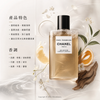 香奈兒之水系列——巴黎-愛丁堡雙效沐浴露 CHANEL PARIS - ÉDIMBOURG Gel Douche Corps et Cheveux 200ml