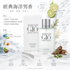 喬治·阿瑪尼 Giorgio Armani 經典香水 Acqua Di Giò 寄情水男性淡香水 50ml