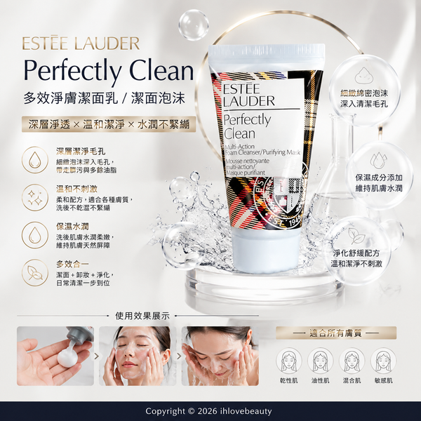 Estee Lauder Perfectly Clean Multi-Action Foam Cleanser/Purifying Mask 30ml