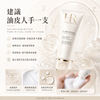 奢華護膚品牌 Helena Rubinstein 赫蓮娜 Pure Ritual 高效淨化潔顏乳 純淨沁潤潔面乳