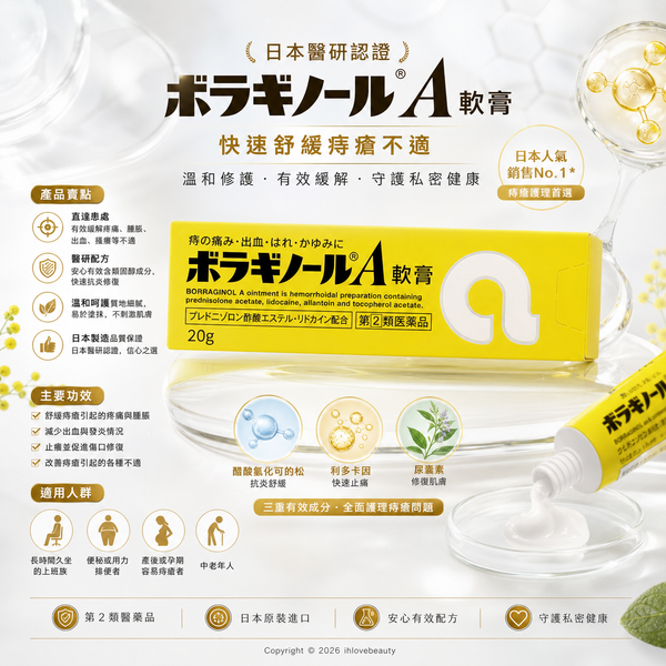Japan Takeda Hemorrhoid Ointment 20g