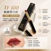 Tom Ford (TF) 極細管口紅 黑金細管 Slim Lip Color Shine