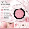 NARS 納斯高光胭脂 腮紅 粉星河