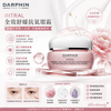 Darphin朵梵的經典 多效舒緩眼霜 Intral De-Puffing Anti-Oxidant Eye Cream 15ml