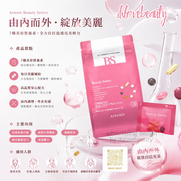 Attenir Dual-Effect Balanced Nutrients 7 capsules*30 sachets 🩷 Women's multivitamin vital energy pack, 34 nutrients daily to achieve a healthy, radiant bare face!