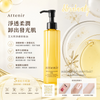 艾天然Attenir 淨顏亮膚卸妝油 Skin Clear Cleanse Oil 柑橘清香型