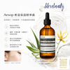 Aesop伊索 輕盈保濕精華露 Lightweight Facial Hydrating Serum #無油精華