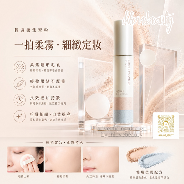 ALBION Loose Powder Mist 40ml