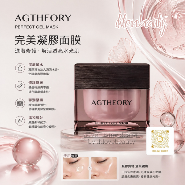Japan AXXZIA Pink Diamond Mask 50g perfect gel mask