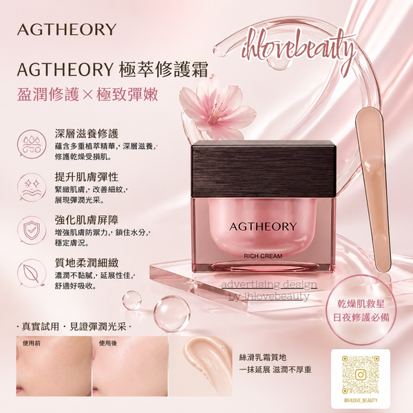 Japan Axxzia Agtheory Rich Cream 30g - Glacial Rose Moisturizing Cream, Anti-Glycation, Antioxidant, Reduces Wrinkles, Firms Skin