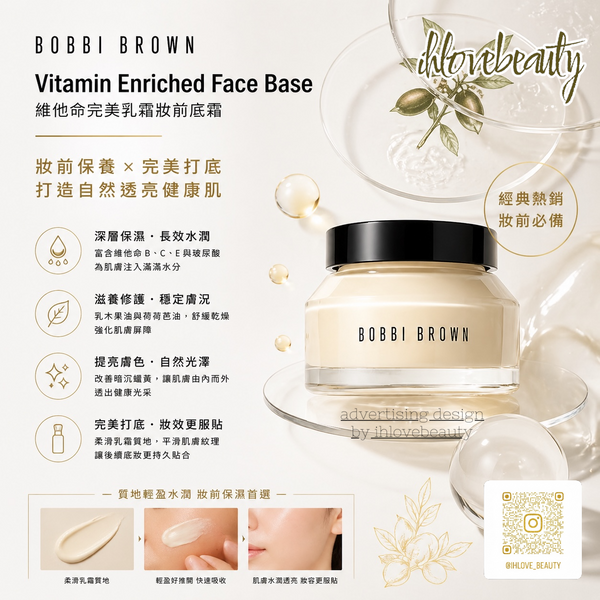 Bobbi Brown Vitamin Enriched Face Base