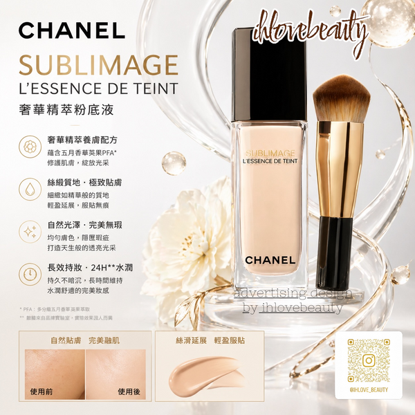 Chanel Sublimage L'Essence De Teint 40ml #B10 Sublimage 全效再生精華粉底液