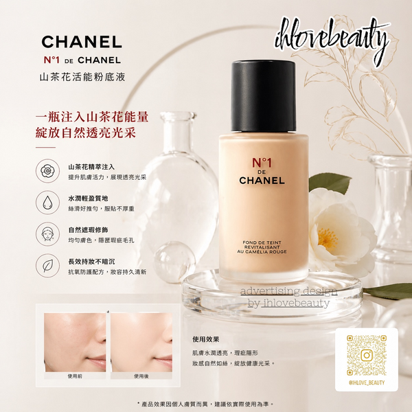 N°1 DE CHANEL Revitalizing Foundation