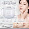 日本空運直送 Cheryl Pearl Blanc Cream EX阿古屋 珍珠素顏霜 50g