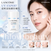 Lancome 蘭蔻 搖搖樂防曬霜 小白管隔離紫外線spf 50+ pa++++ 40ml #全方位抗禦防曬精華