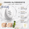 Chanel N5 限量鵝蛋護手霜 N°5 L’EAU Hand Cream