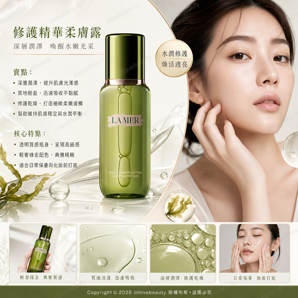 La Mer The Treatment Lotion #SerumEmulsion #LimitedEditionGiftSet While stocks last