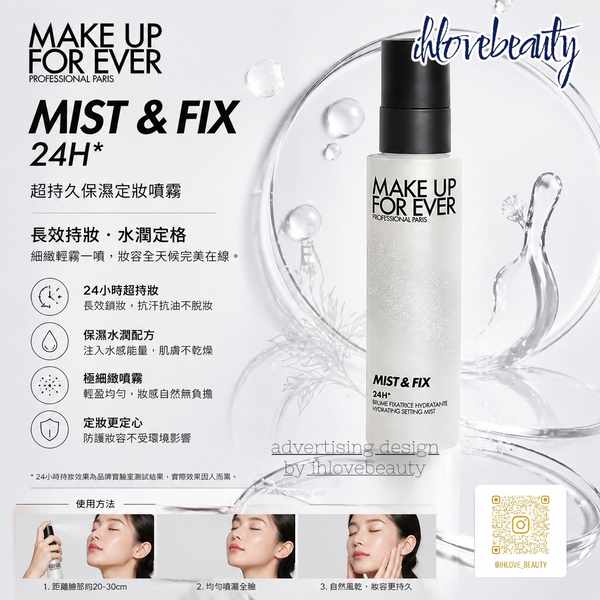 Make up For ever 極持妝保濕噴霧 make up forever Mist & Fix Make-up Setting Spray 24H30ml <Sample>/ 100ml