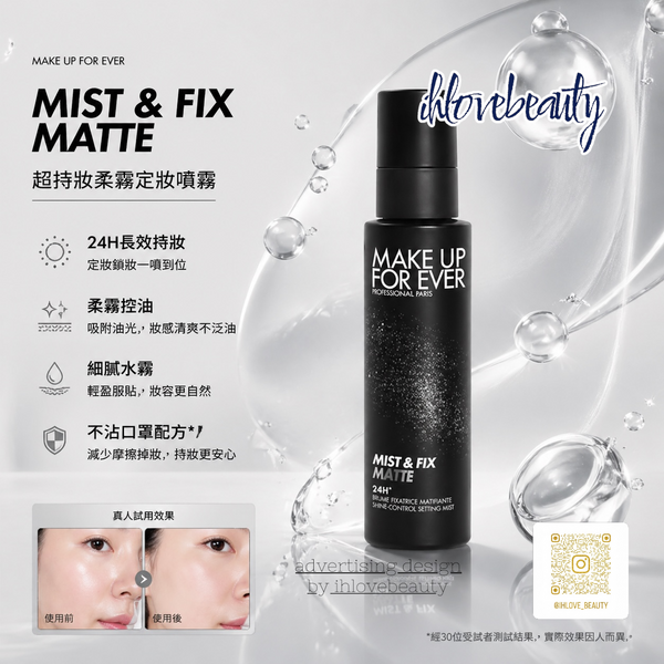 Make Up For Ever Mist & Fix Matte Mattifying Setting Spray 100ml #Matte