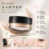 Suqqu 晶采艷澤蜜粉 Oil Rich Glow Loose Powder 15g #SUQQU #蘇酷晶採艷澤蜜粉